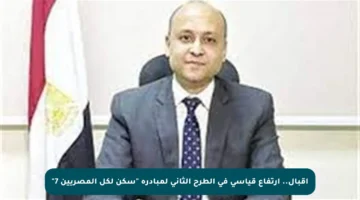 إقبال.. ارتفاع قياسي في الطرح الثاني لمبادرة “سكن لكل المصريين 7”